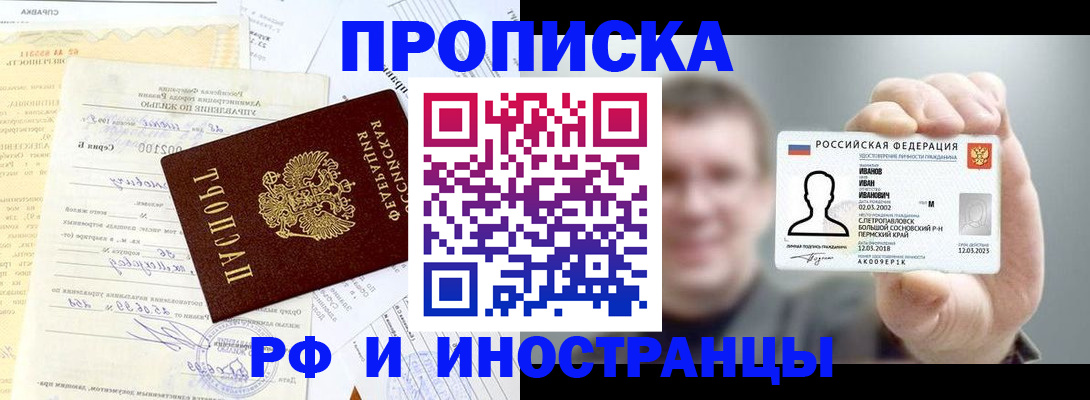 прописка гарантия в Новгородской области