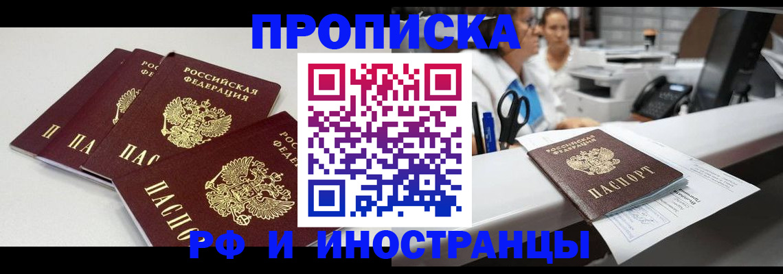 прописка для военкомата в Новгородской области