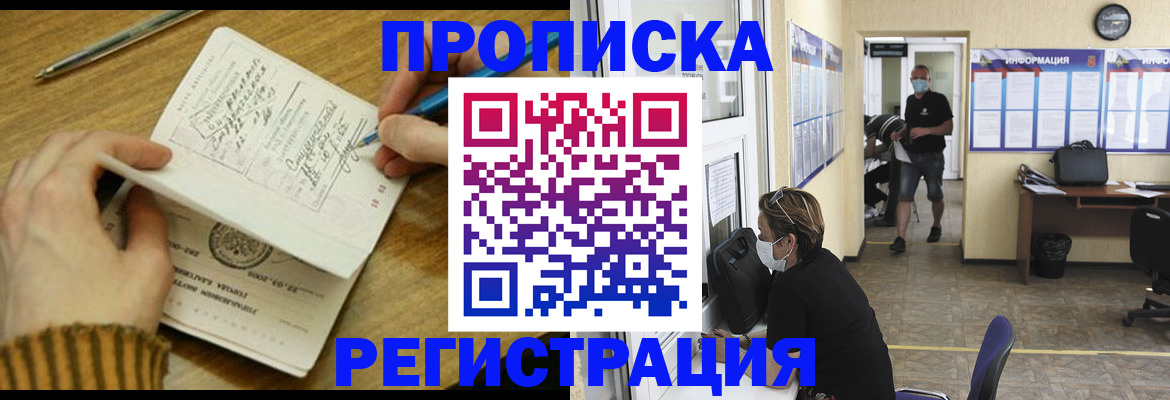 прописка для кредита в Новгородской области