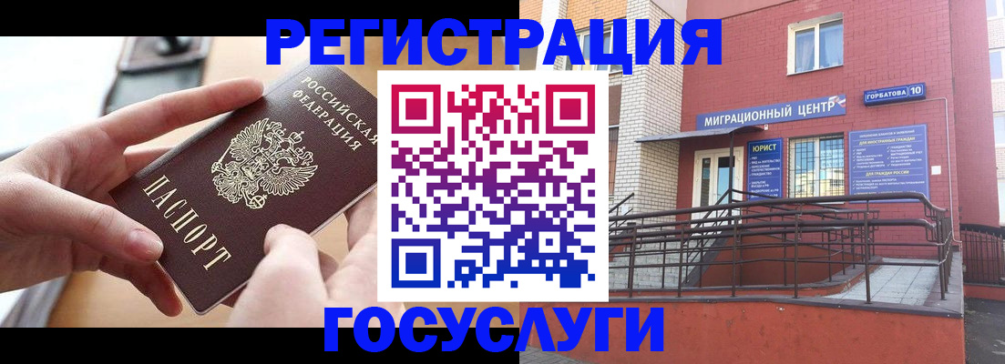 временная прописка в Новгородской области